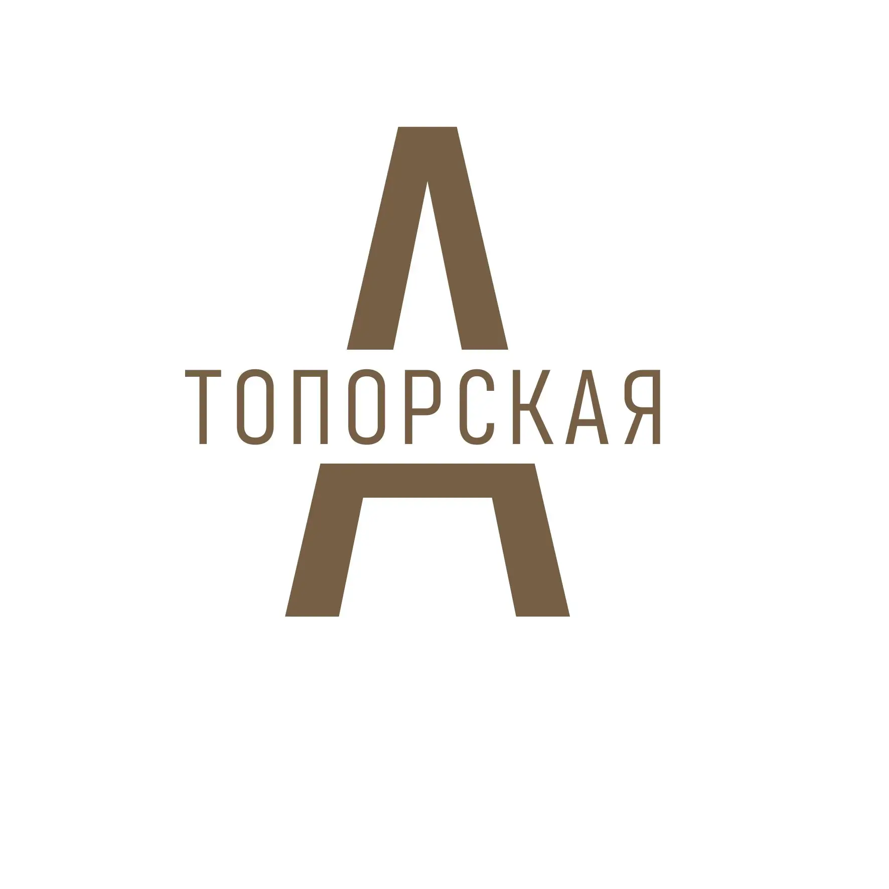 ГАЛЕРЕЯ СОВРЕМЕННОГО ИСКУССТВА НЮ АЛЛЫ ТОПОРСКОЙ