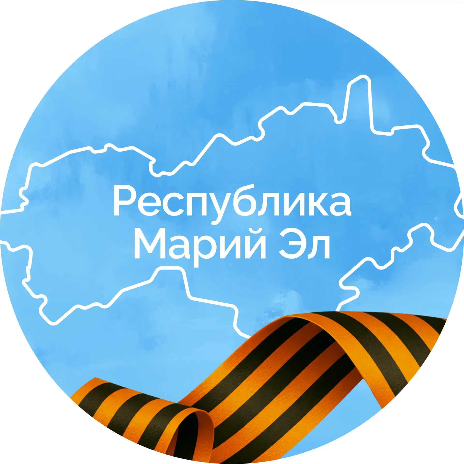 Правительство Республики Марий Эл