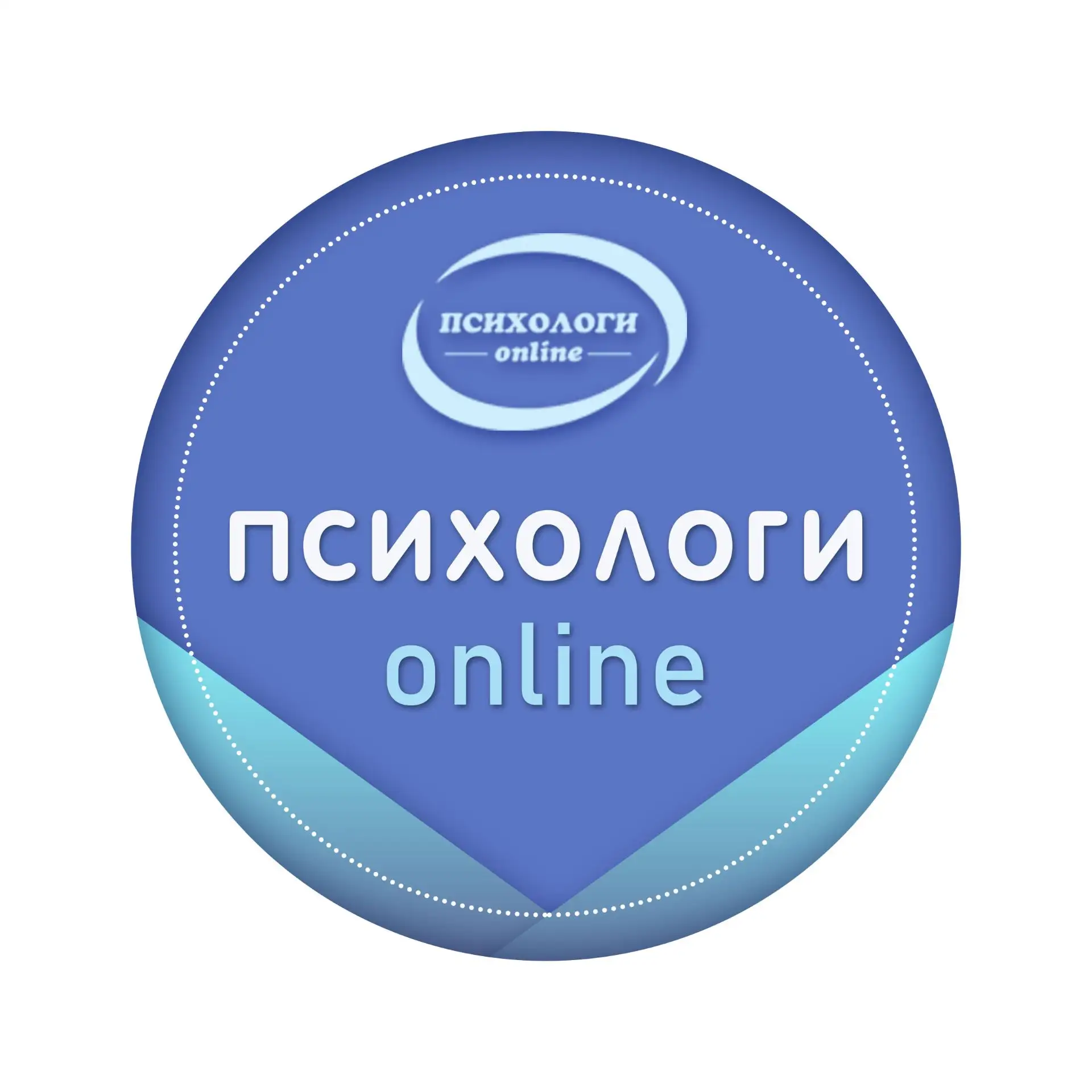 Проект "Психологи онлайн" — канал в мессенджере MAX