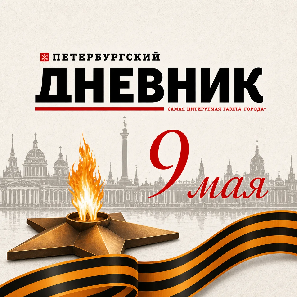 Петербургский дневник