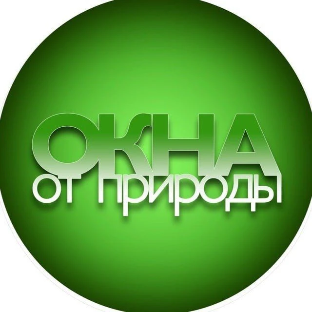 Окна на заказ в СПб - Окна от Природы