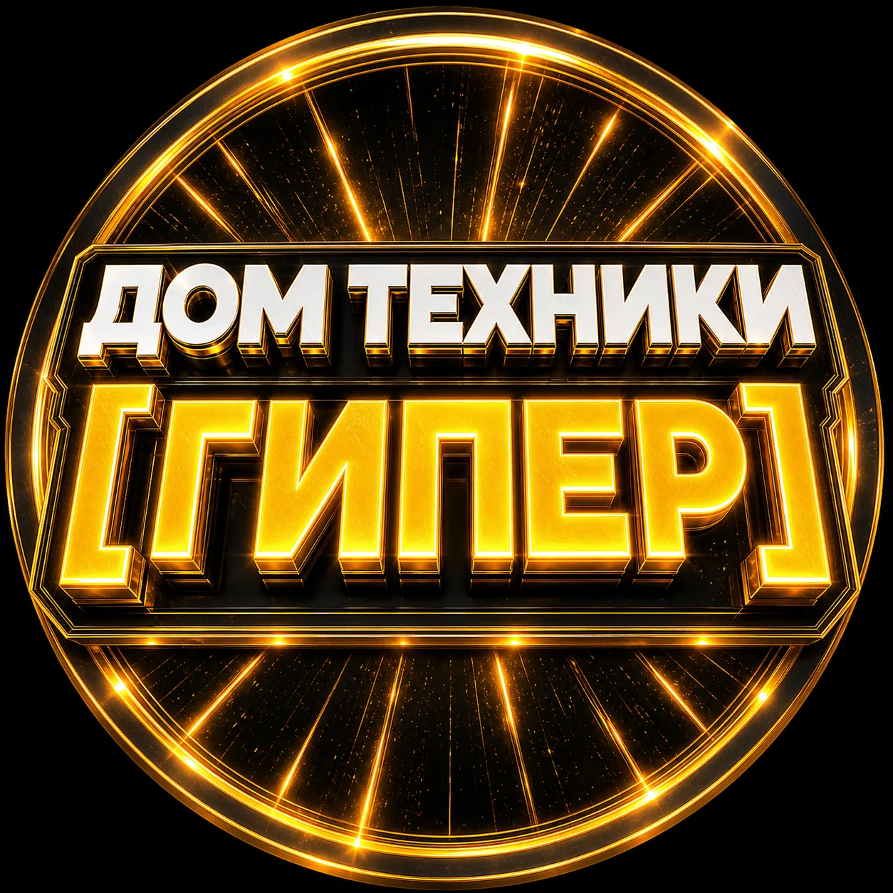 ДОМ ТЕХНИКИ | АСТРАХАНЬ | бытовая техника — канал в мессенджере MAX
