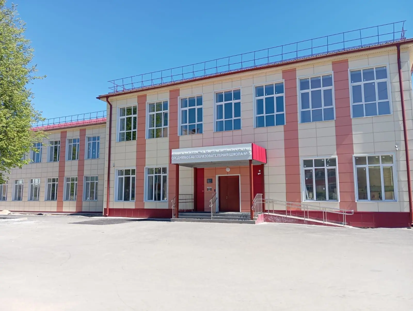 5 школа Егорьевск