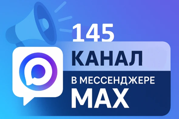 МДОУ "Д/с № 145 о.в." г.Магнитогорска