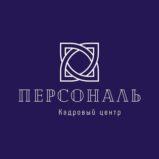 Кадровое Агентство «Персональ» — канал в мессенджере MAX