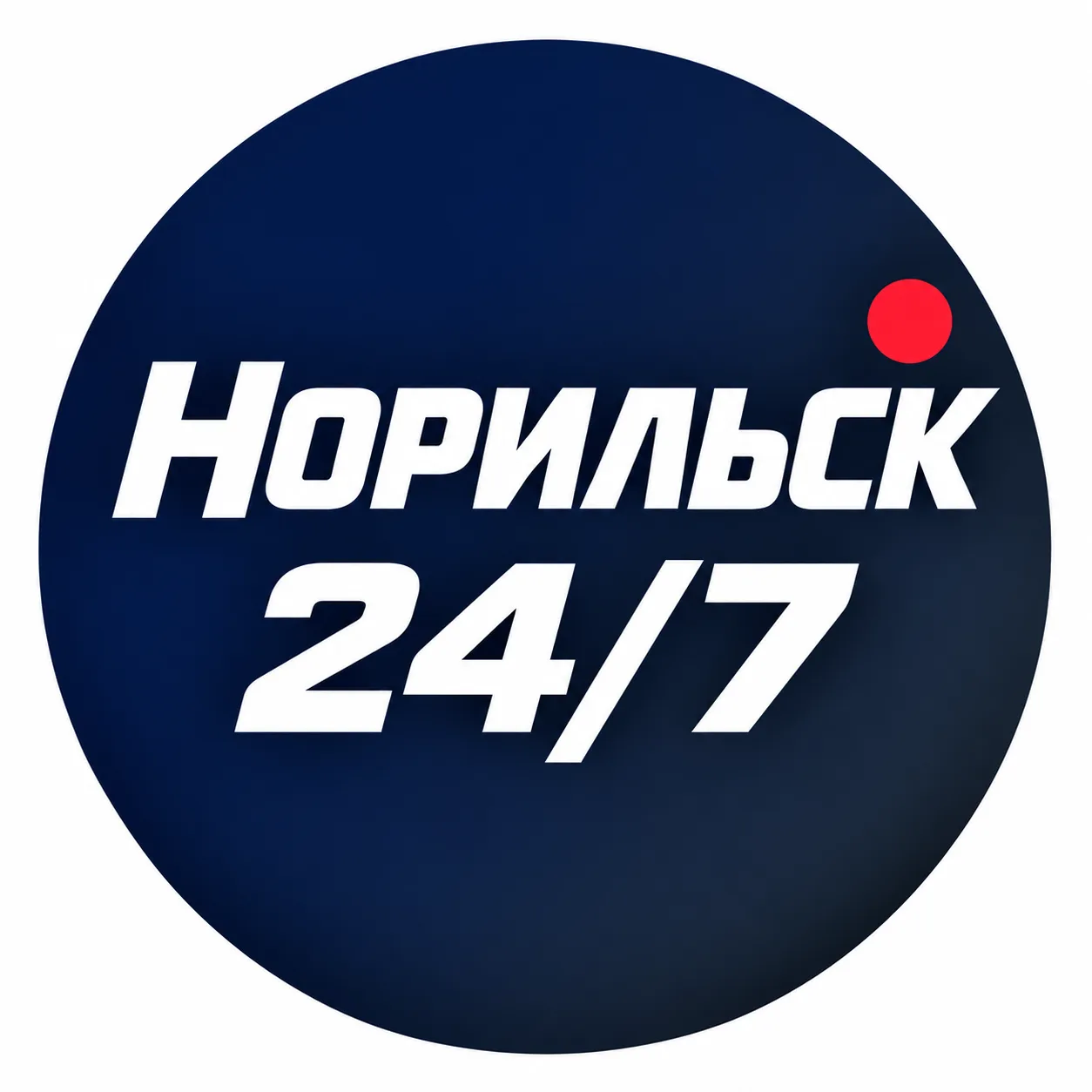 Норильск 24/7 — канал в мессенджере MAX
