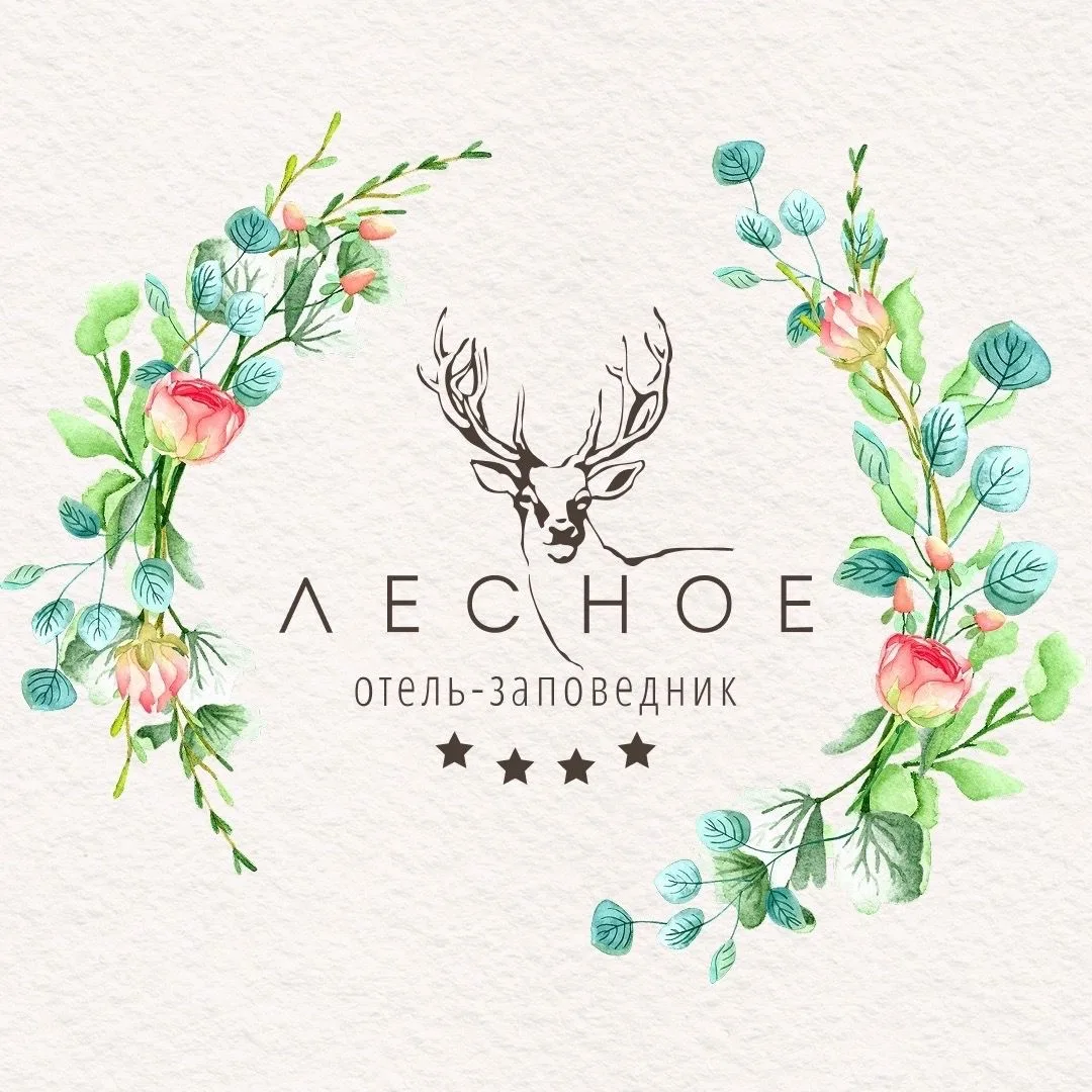 Отель-заповедник "Лесное"