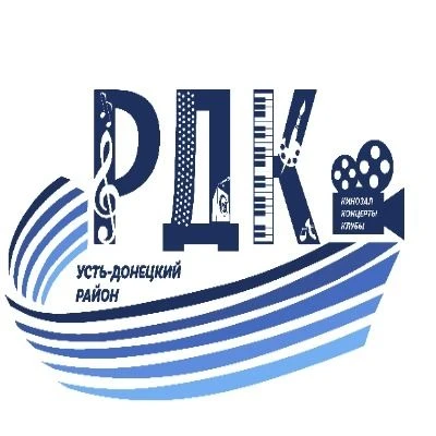 Районный Дом культуры Усть-Донецкий