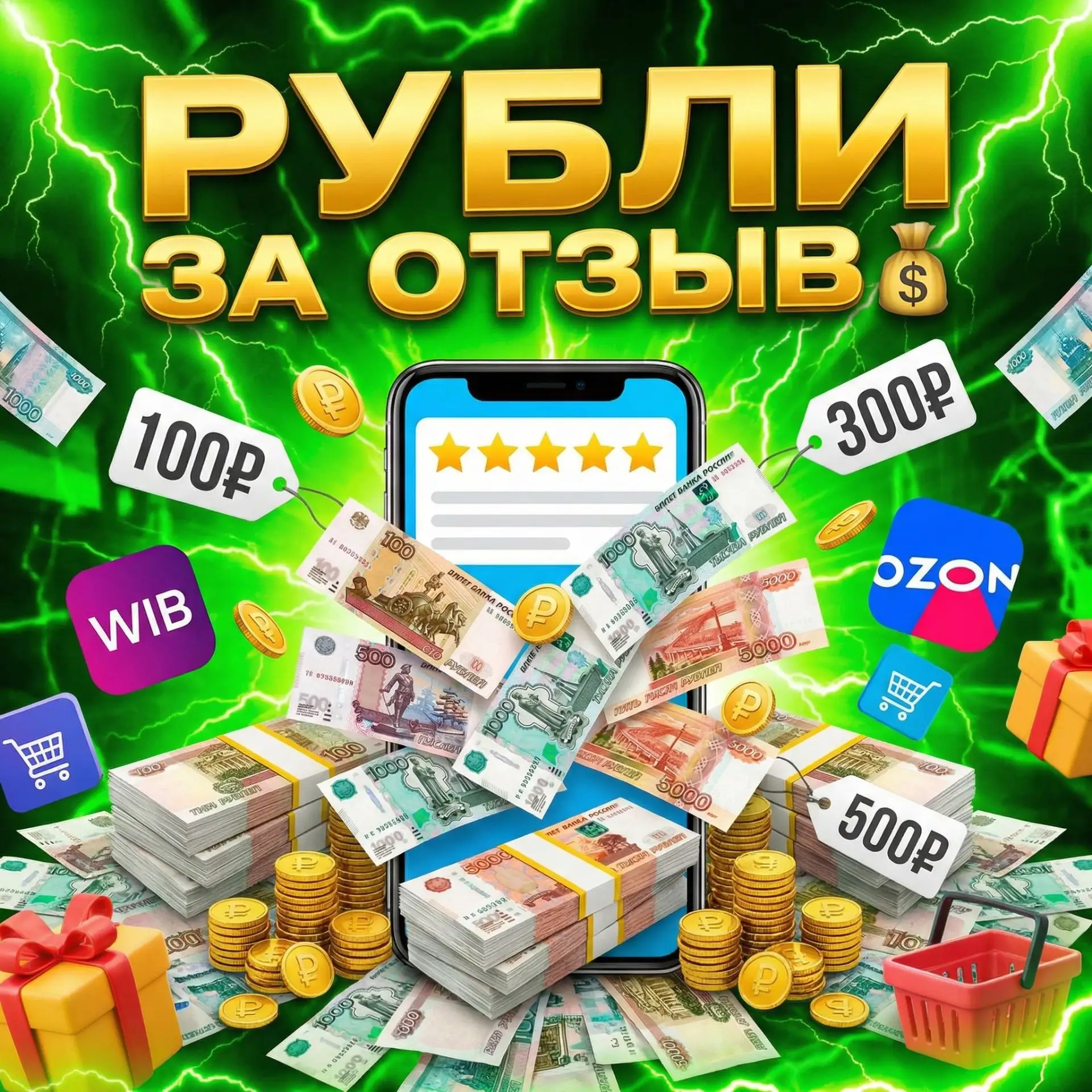 Первый выгодный | ТОВАР ЗА ОТЗЫВ  |  КЭШБЕК  | ХАЛЯВА  | WB  |  OZON  |