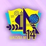 МБОУ СОШ №14 Воронеж