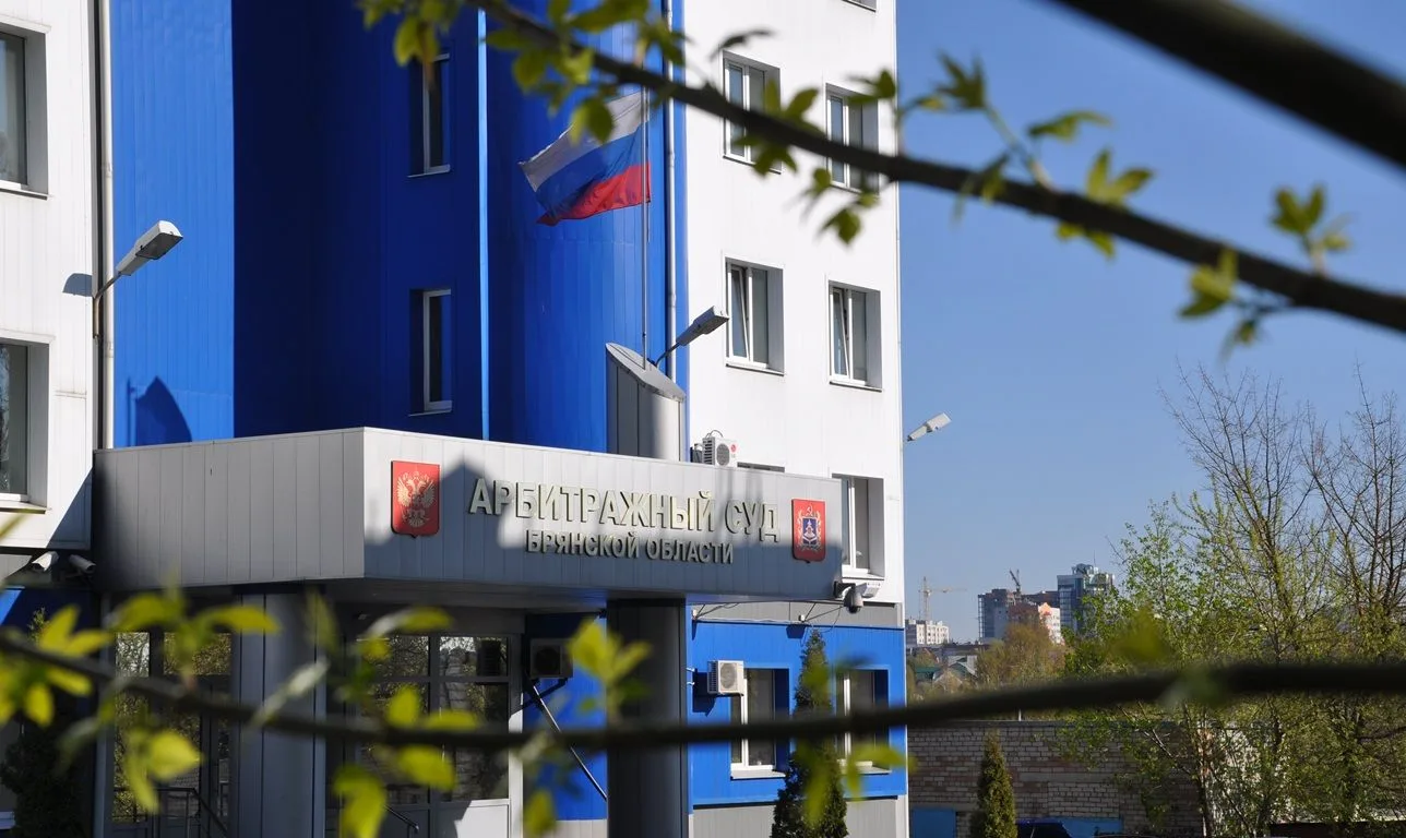 Арбитражный суд Брянской области — канал в мессенджере MAX