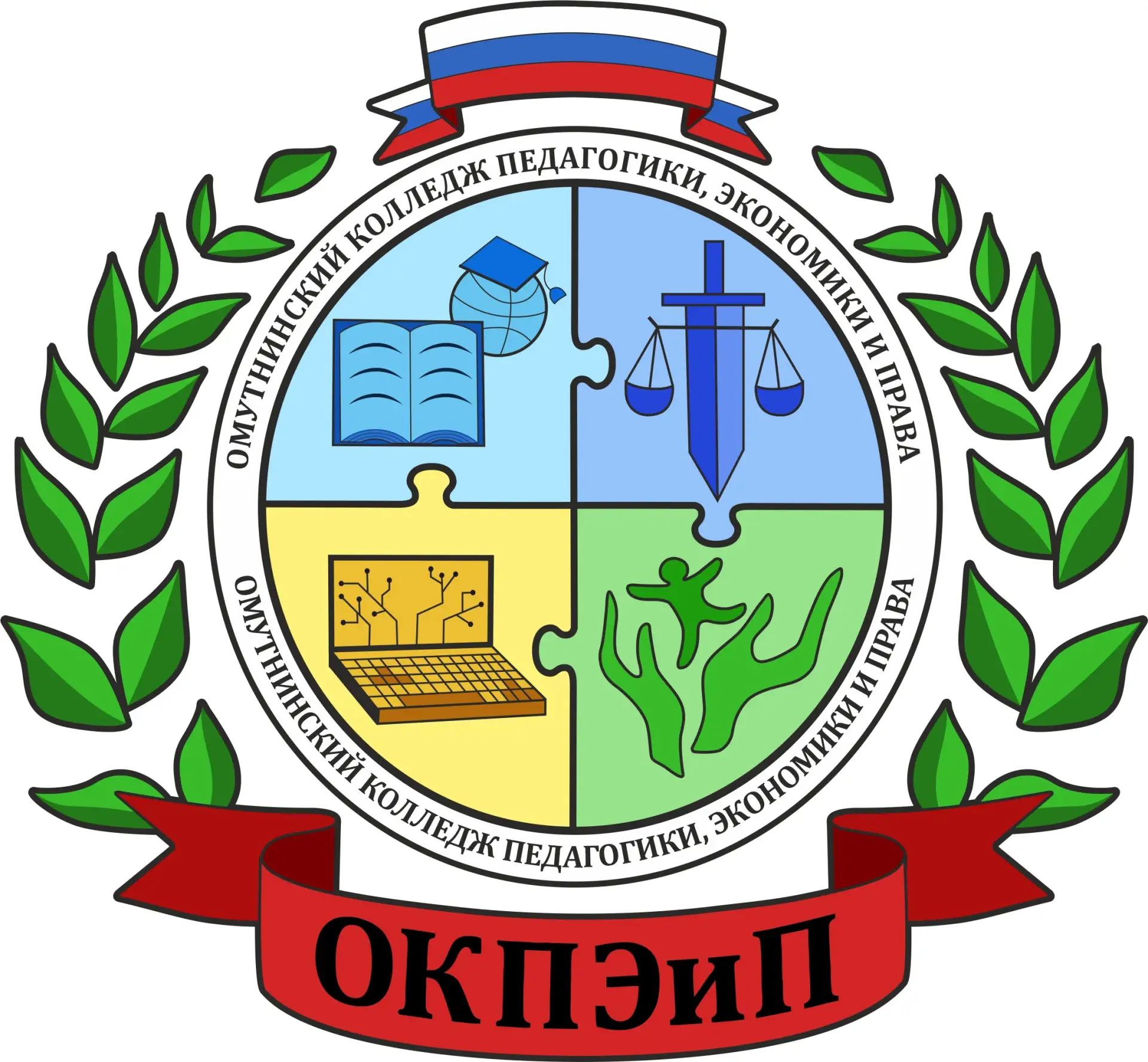 Омутнинский колледж