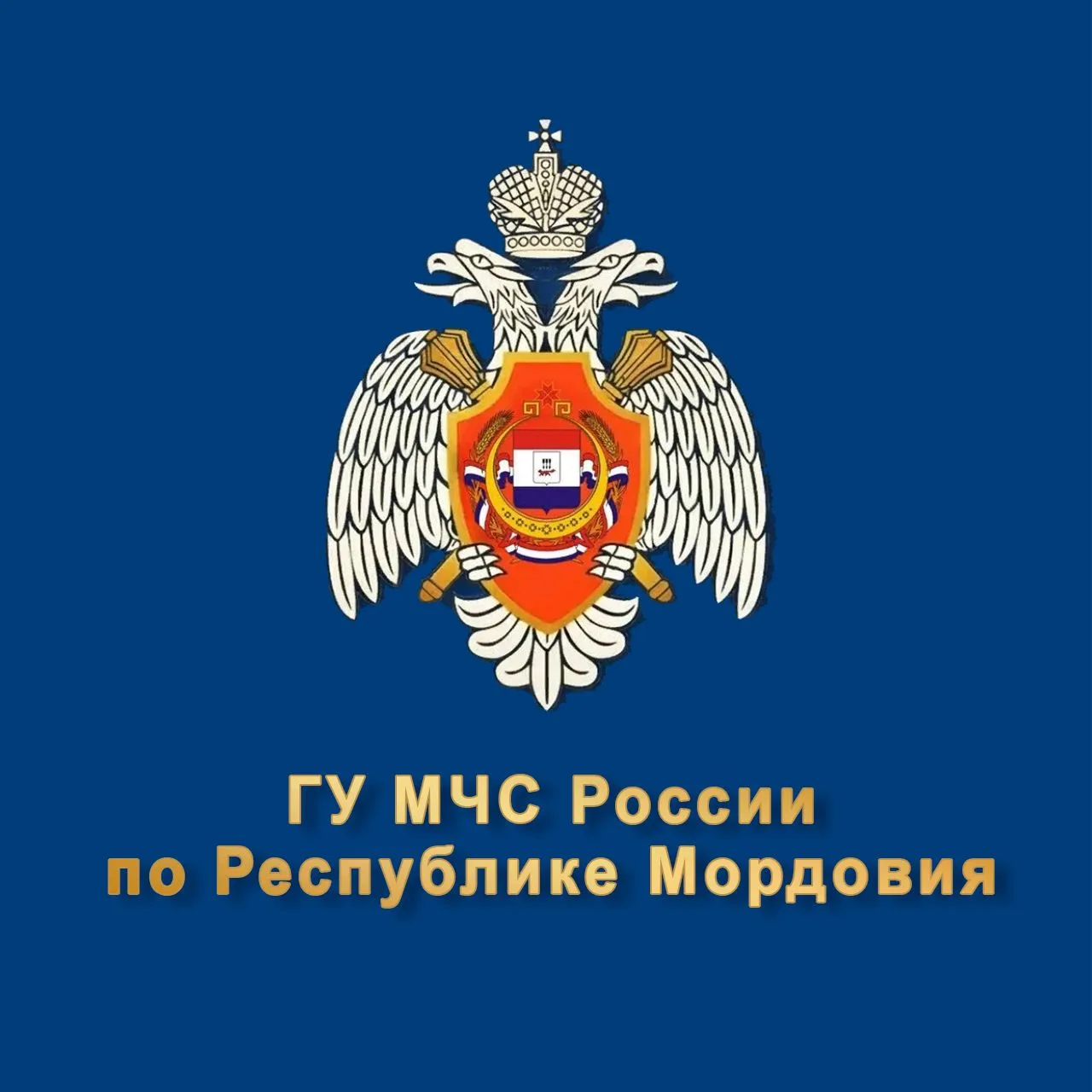 МЧС Мордовии — канал в мессенджере MAX