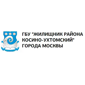 ГБУ "Жилищник района Косино-Ухтомский"
