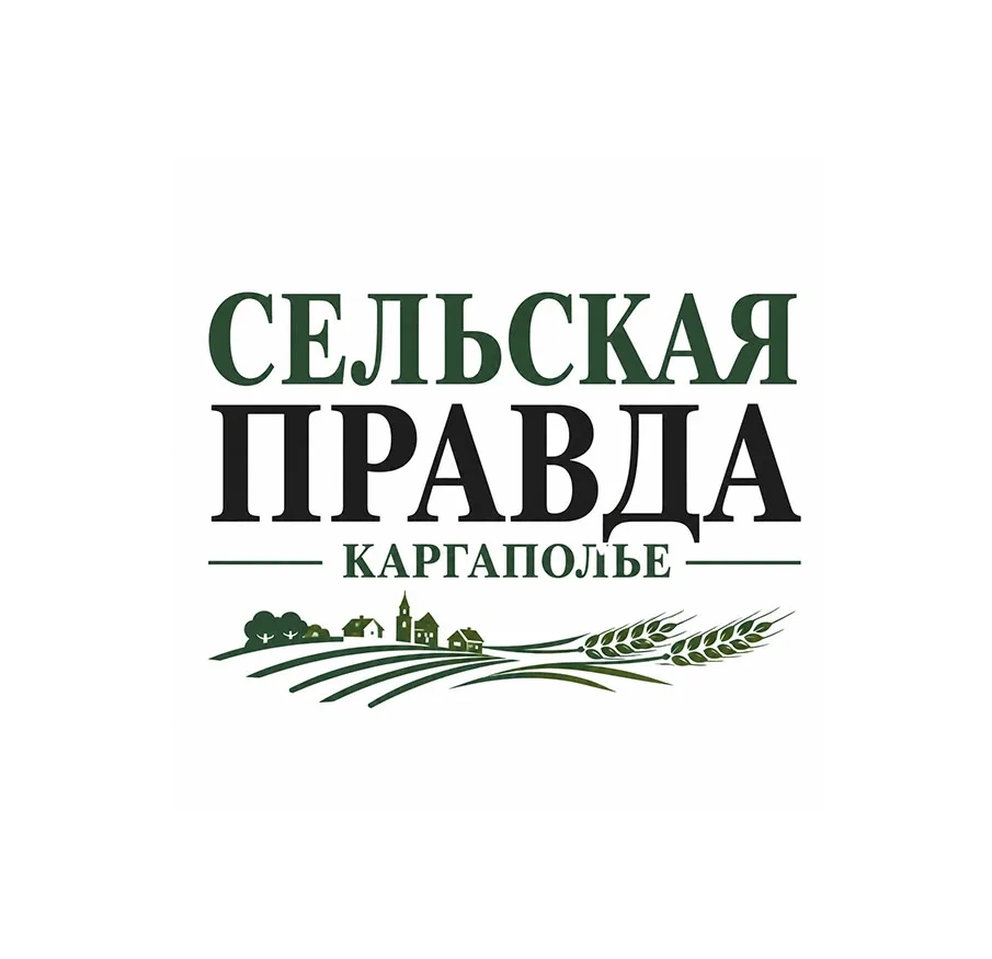 Газета "Сельская правда" Каргаполье — канал в мессенджере MAX