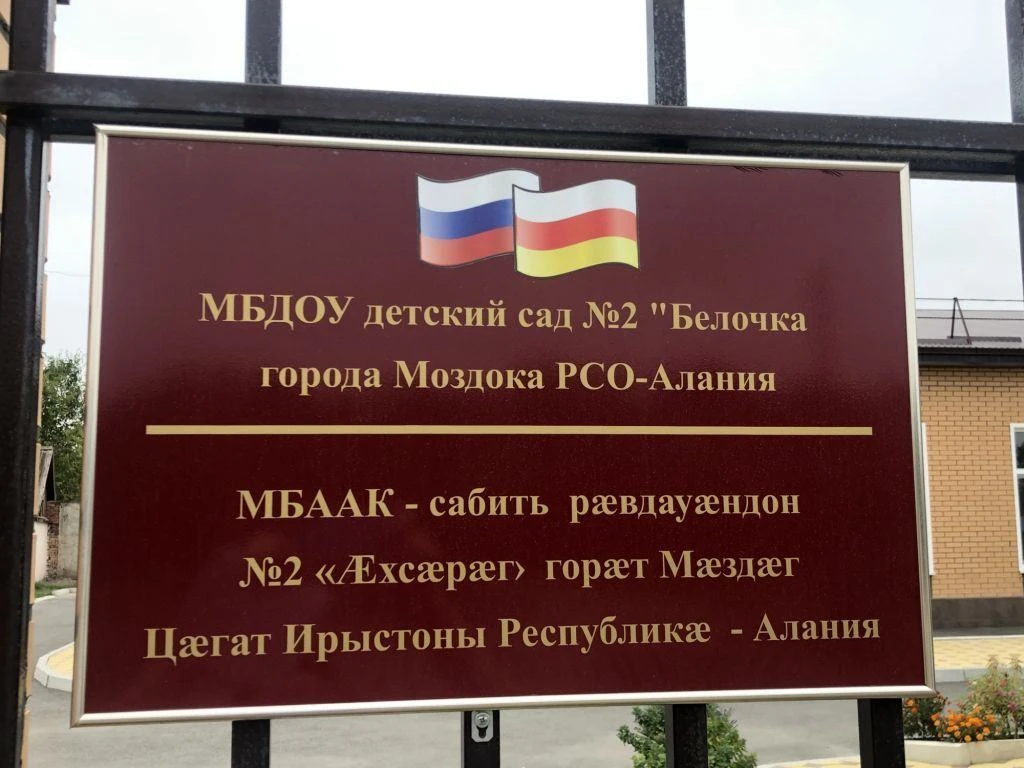 МБДОУ- детский сад №2 "Белочка"