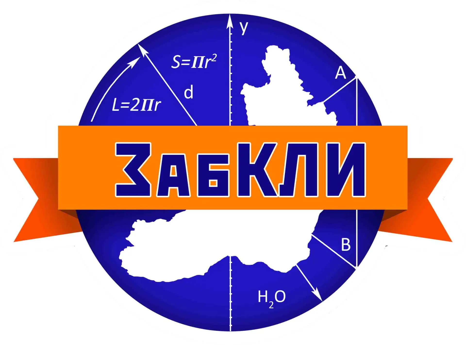 ГОУ "Забайкальский краевой лицей-интернат" — канал в мессенджере MAX