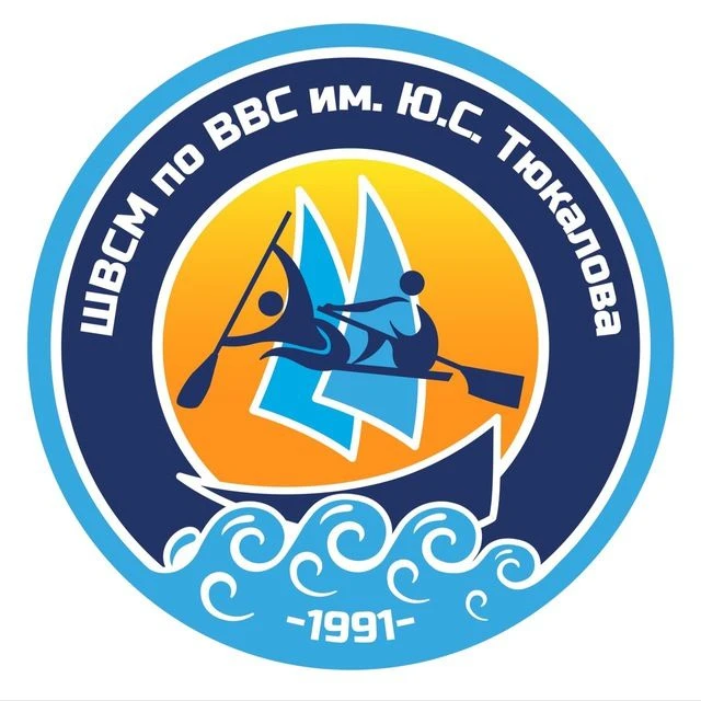 СШОР «ШВСМ по ВВС им. Ю.С. Тюкалова» — канал в мессенджере MAX