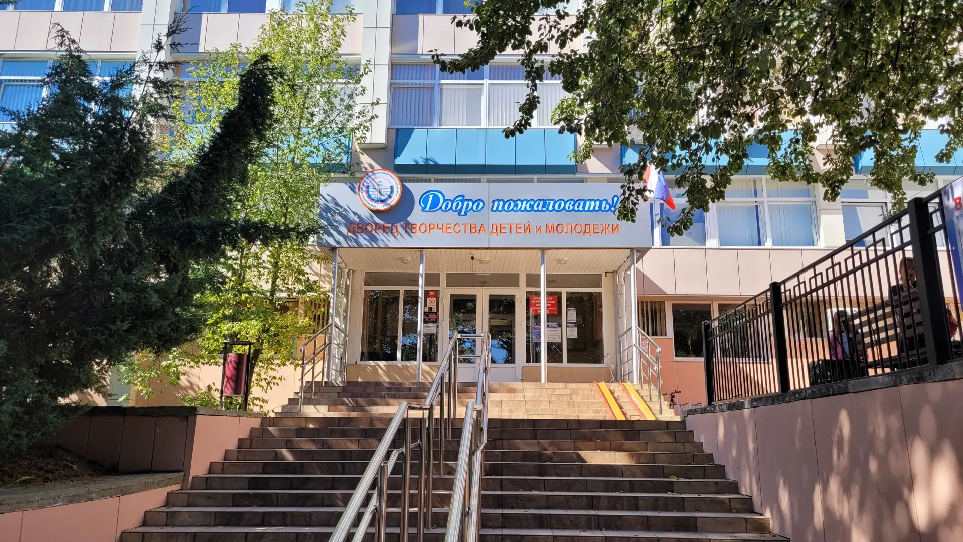 МАУДО ДТД и М