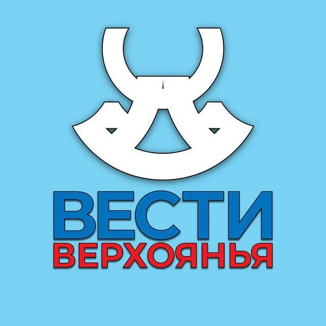 «Вести Верхоянья» | Новости Верхоянского района — канал в мессенджере MAX