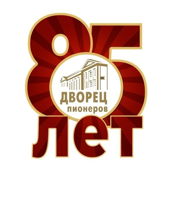 Ярославский городской Дворец пионеров