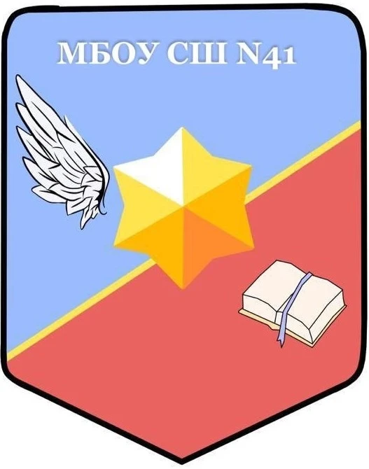 Общешкольный чат МБОУ СШ №41 Тверская Область, ОО