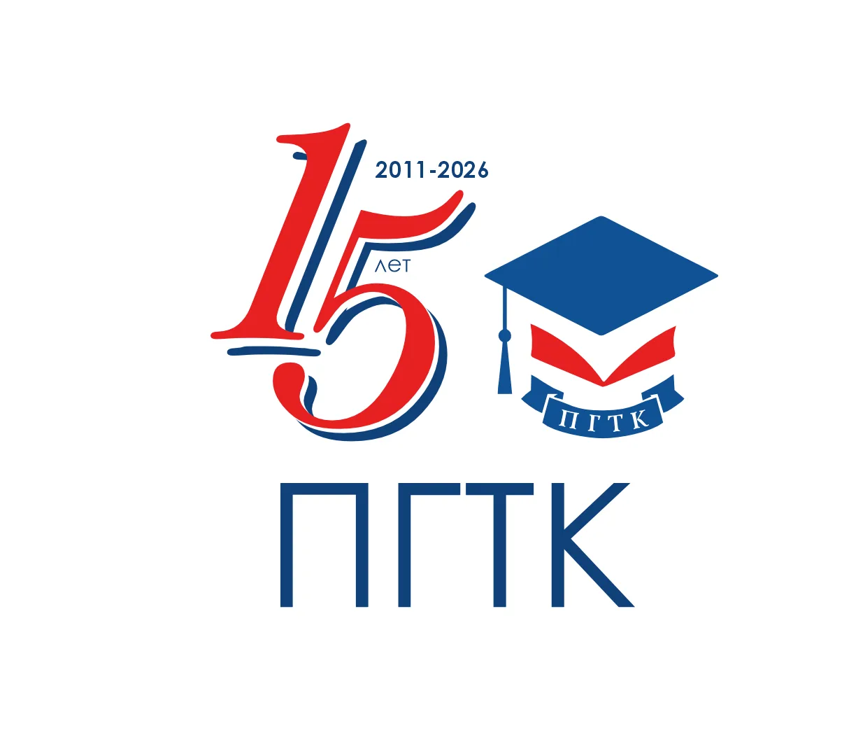 ПГТК