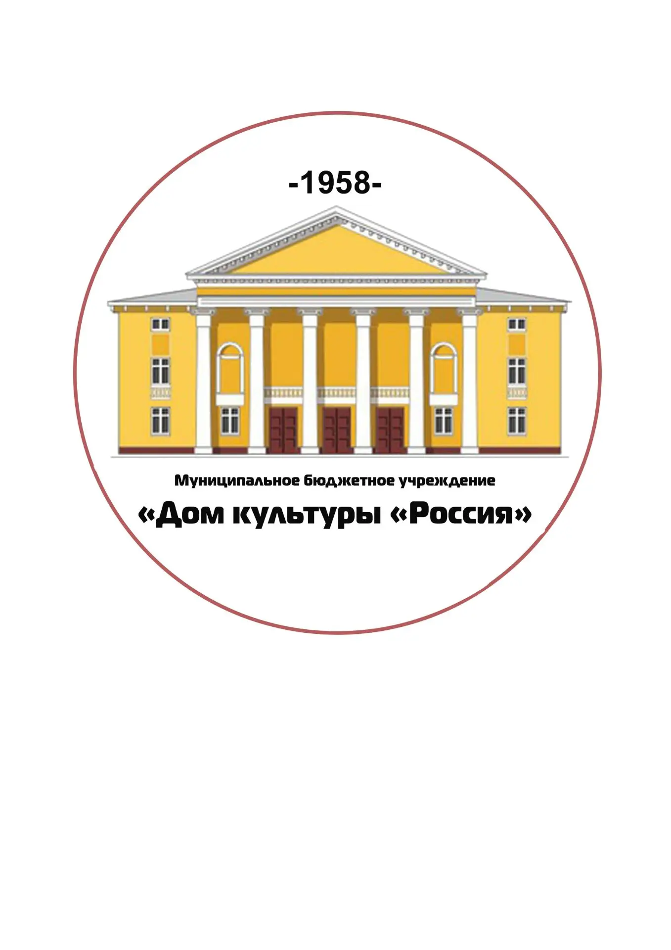 Дом культуры "Россия" с филиалами ДК "Маяк" И ЦД "Радужный"