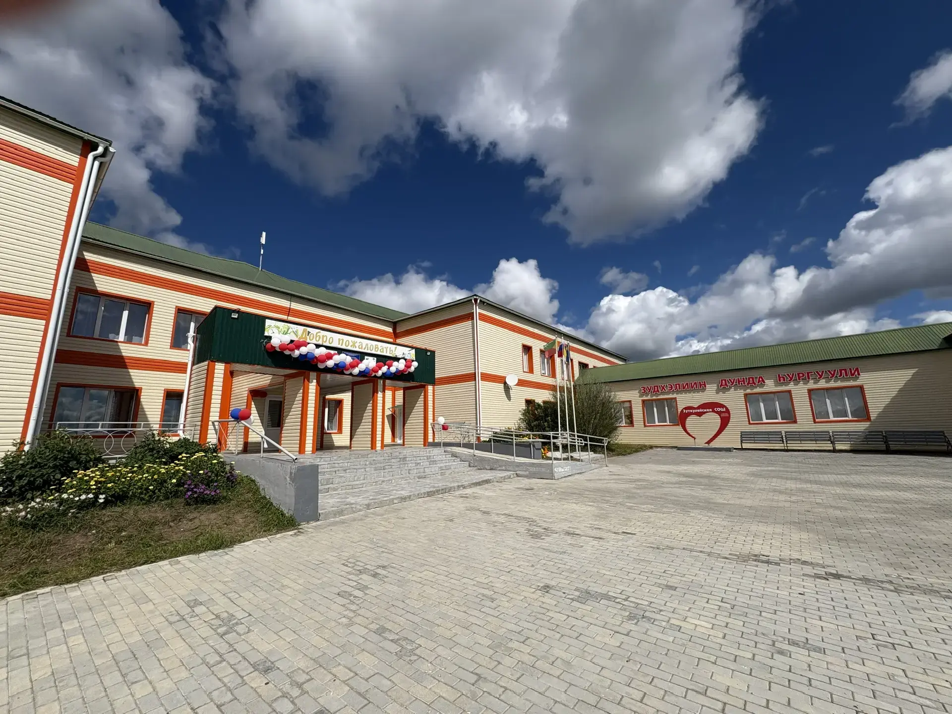 Канал МАОУ "Зуткулейская СОШ"