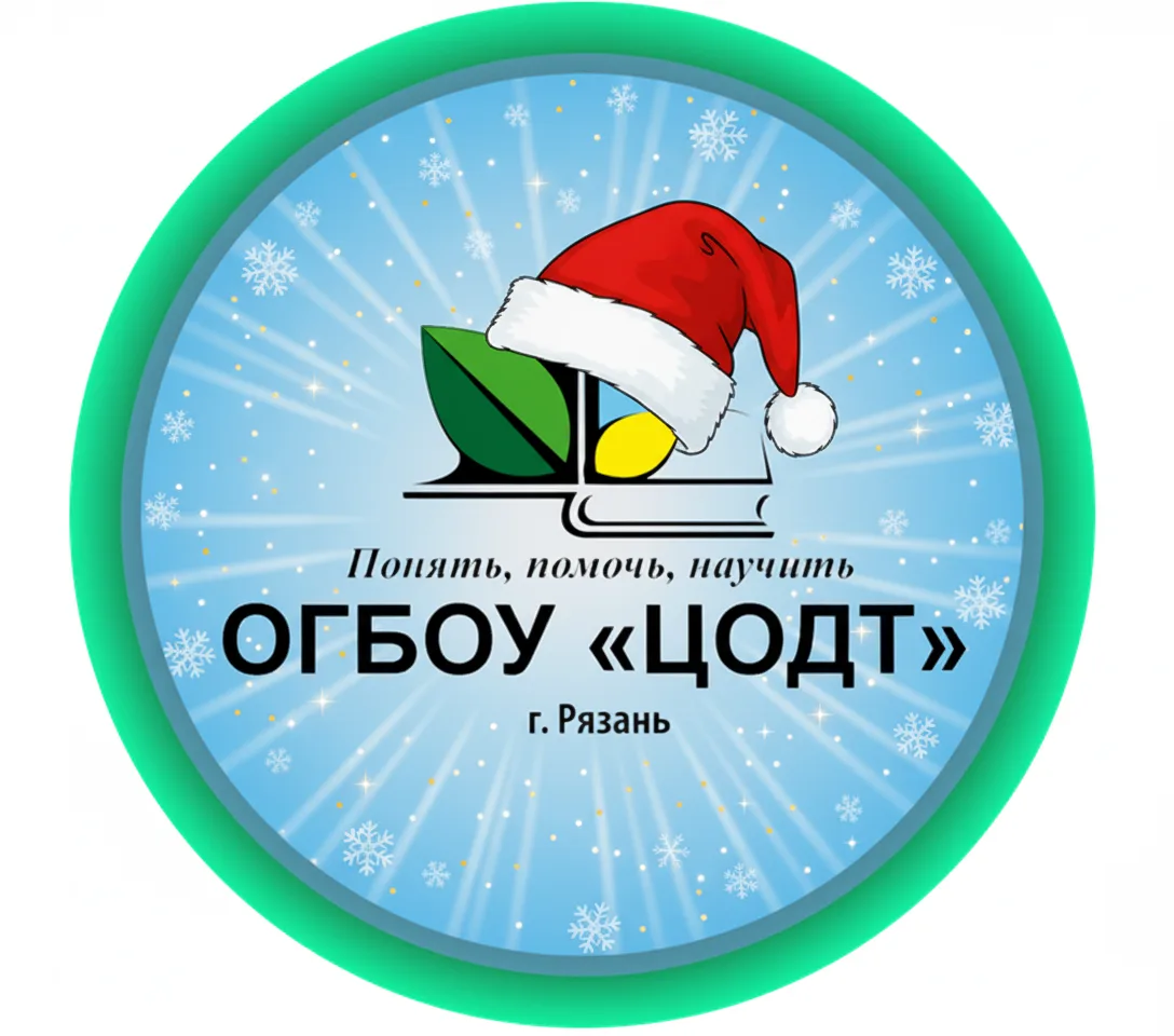 ОГБОУ "ЦОДТ" - школа равных возможностей