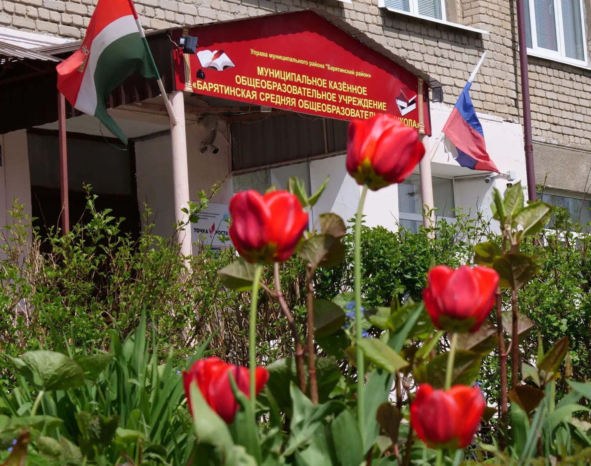 МБОУ "Барятинская средняя общеобразовательная школа" — канал в мессенджере MAX