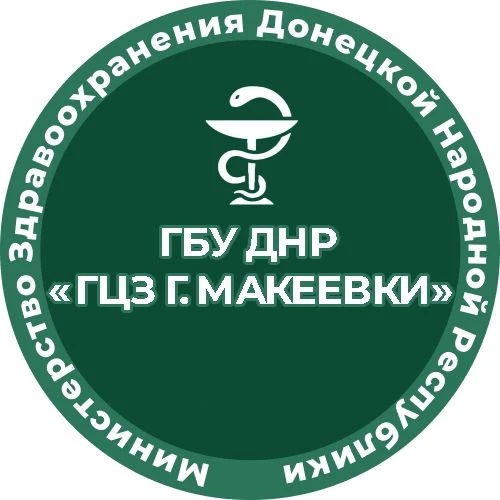 ГБУ ДНР "Городской центр здоровья г. Макеевки" — канал в мессенджере MAX