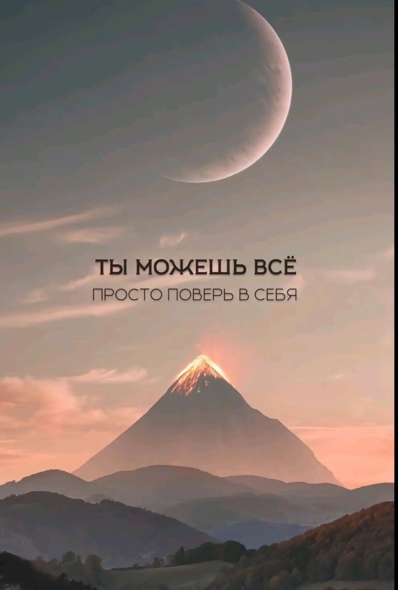 Мотивация — канал в мессенджере MAX