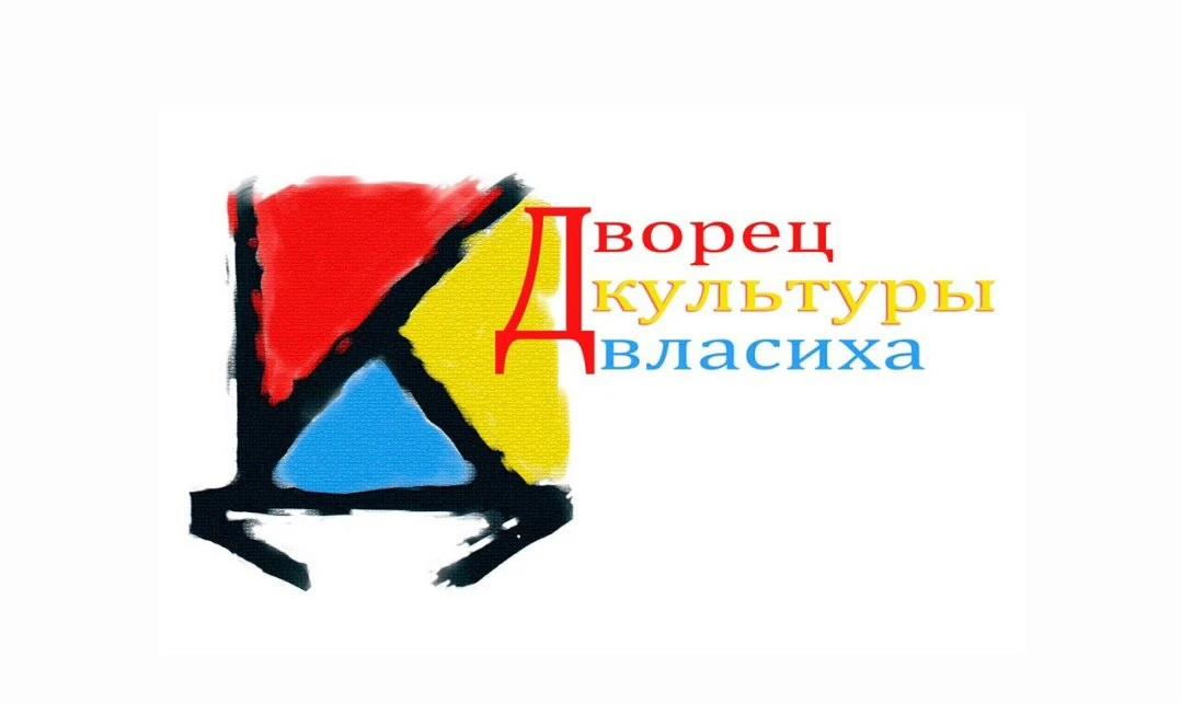 Дворец культуры Власиха