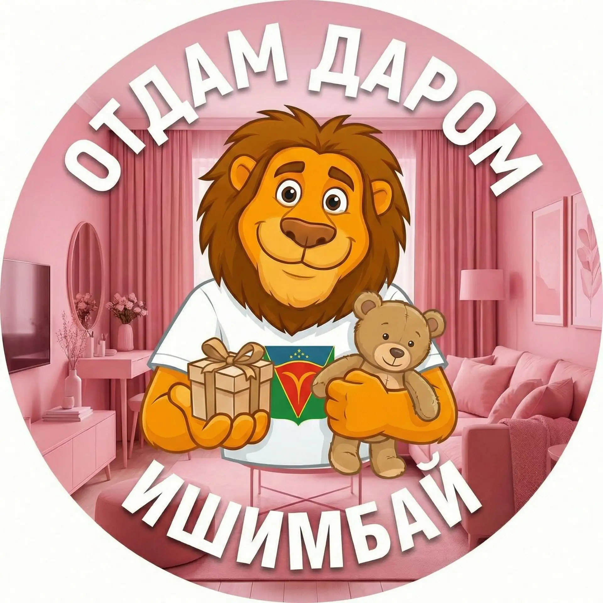 Отдам даром Ишимбай