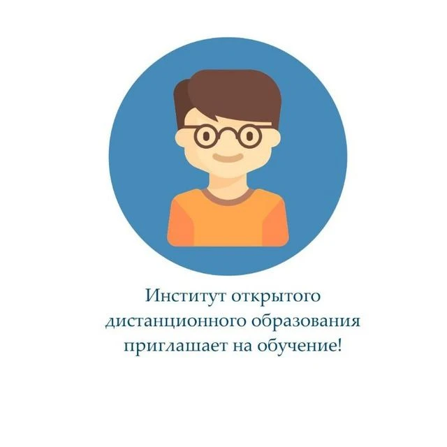 Онлайн-обучение в НГПУ| ИОДО НГПУ