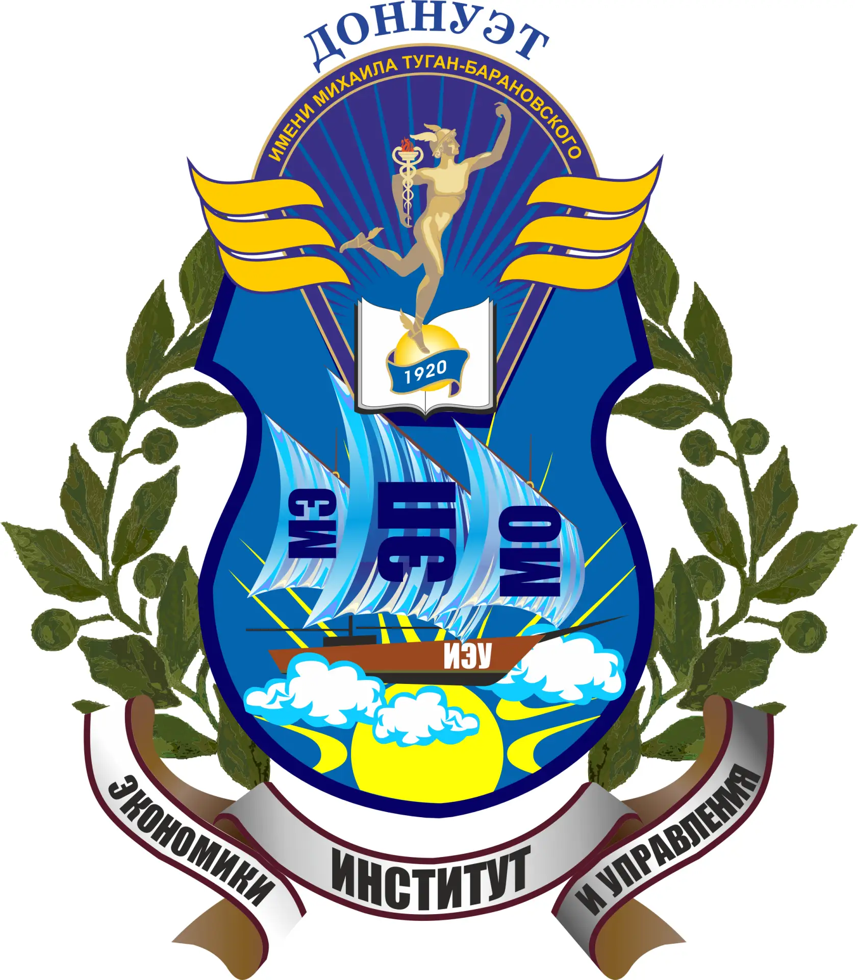 Институт экономики и управления ДонНУЭТ