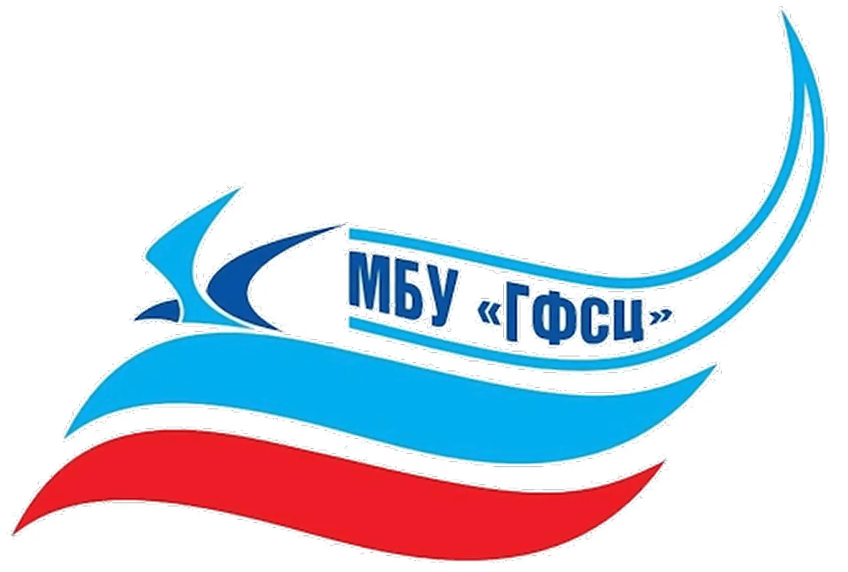 МБУ "ГФСЦ"| Спорт в Воронеже — канал в мессенджере MAX