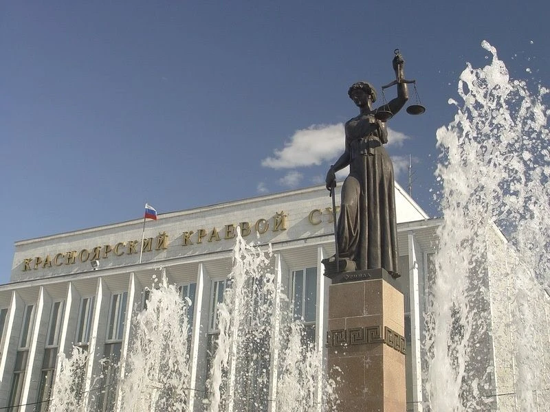 Суды Красноярского края — канал в мессенджере MAX