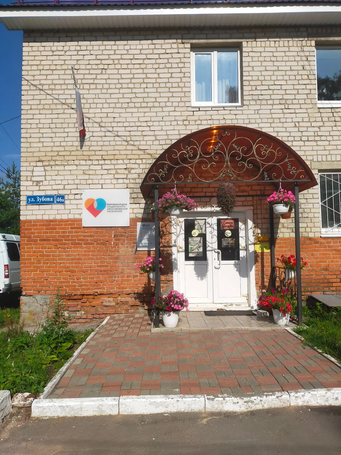 КЦСОН г.о. Воротынский