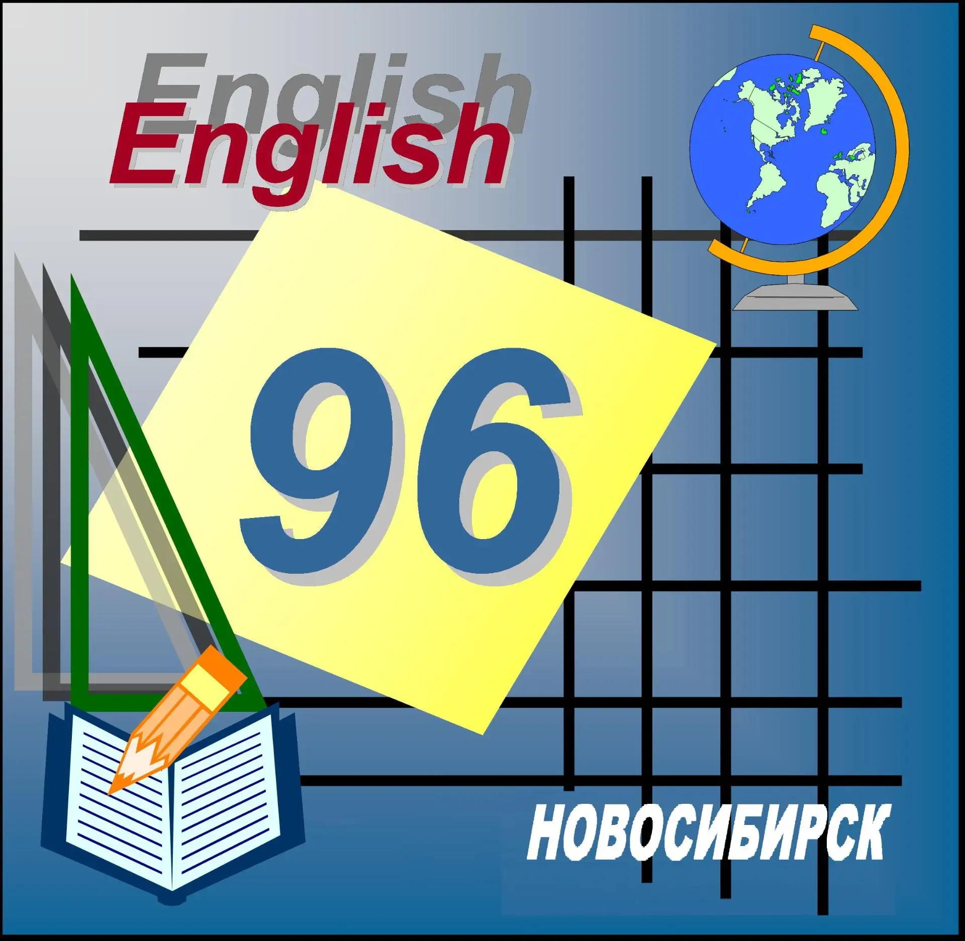 МБОУ СОШ № 96 с УИАЯ Новости — канал в мессенджере MAX