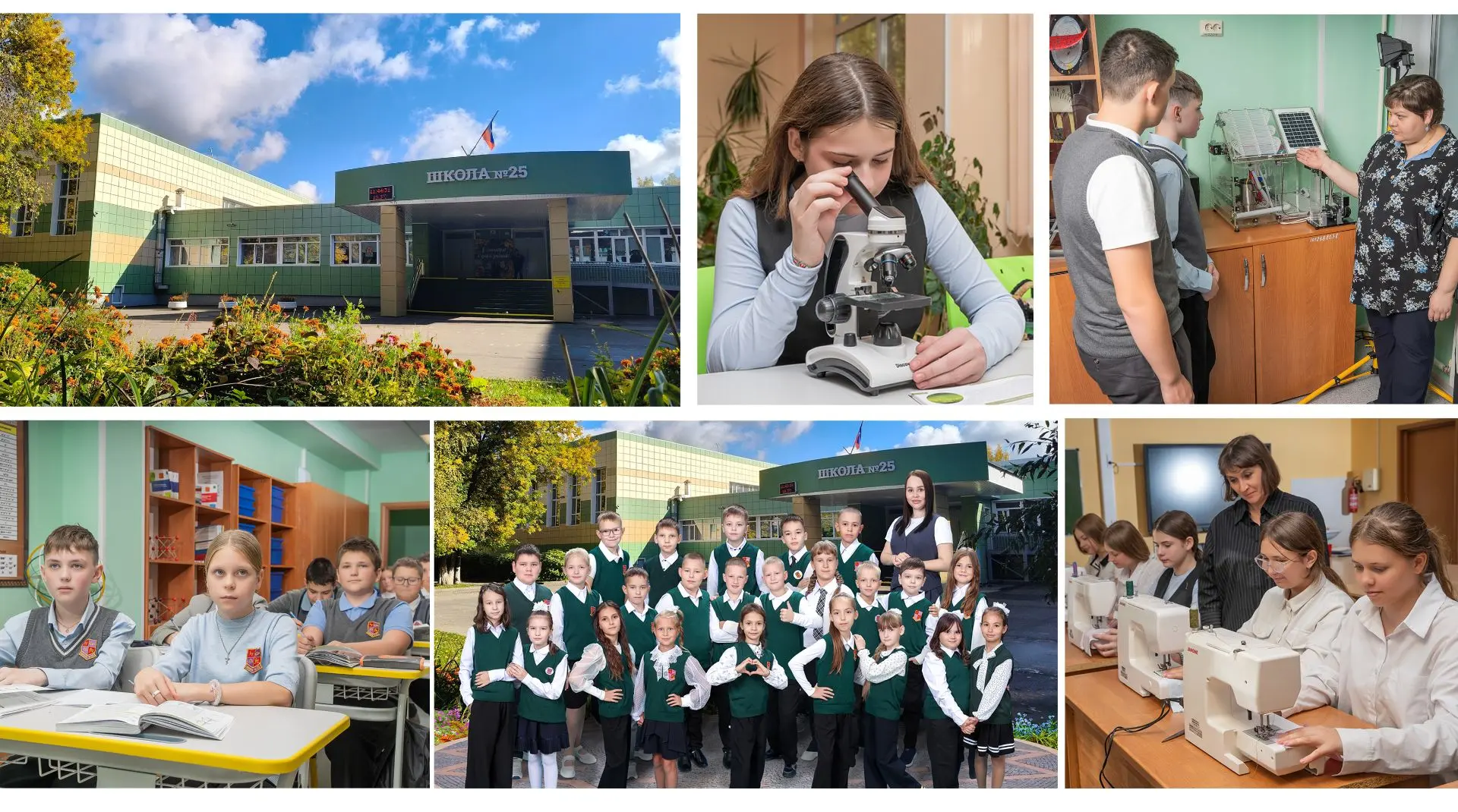 Школа №25  г.Томска