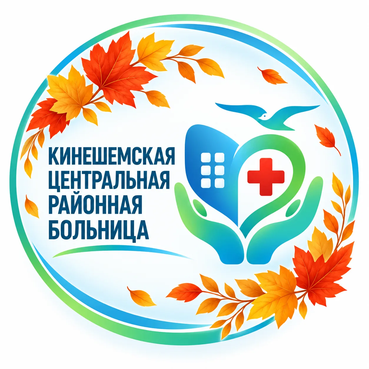 ОБУЗ "Кинешемская ЦРБ" — канал в мессенджере MAX