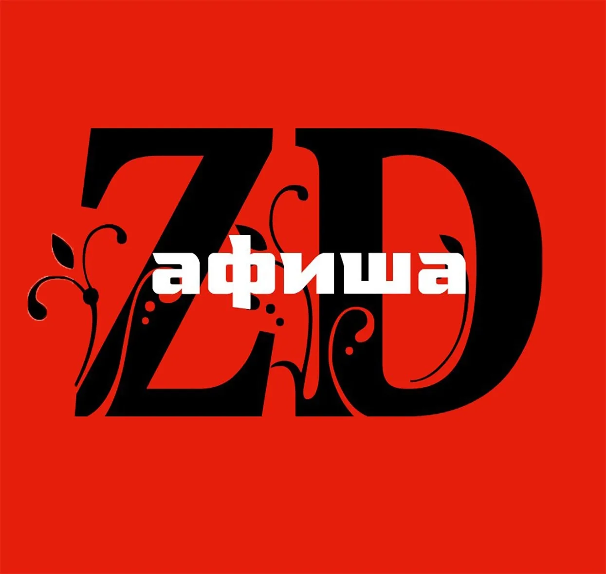 Афиша Зеленодольска