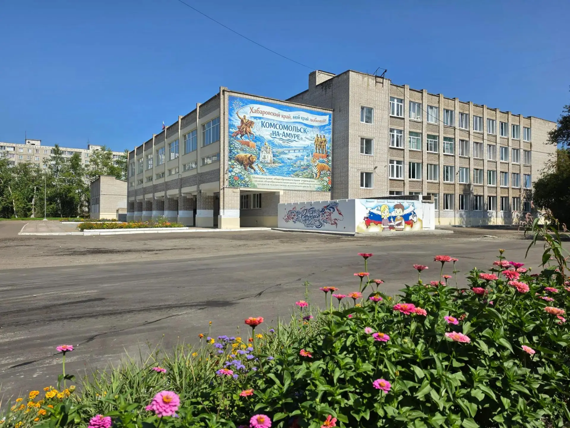 МОУ СОШ 23 город Комсомольск-на-Амуре — канал в мессенджере MAX