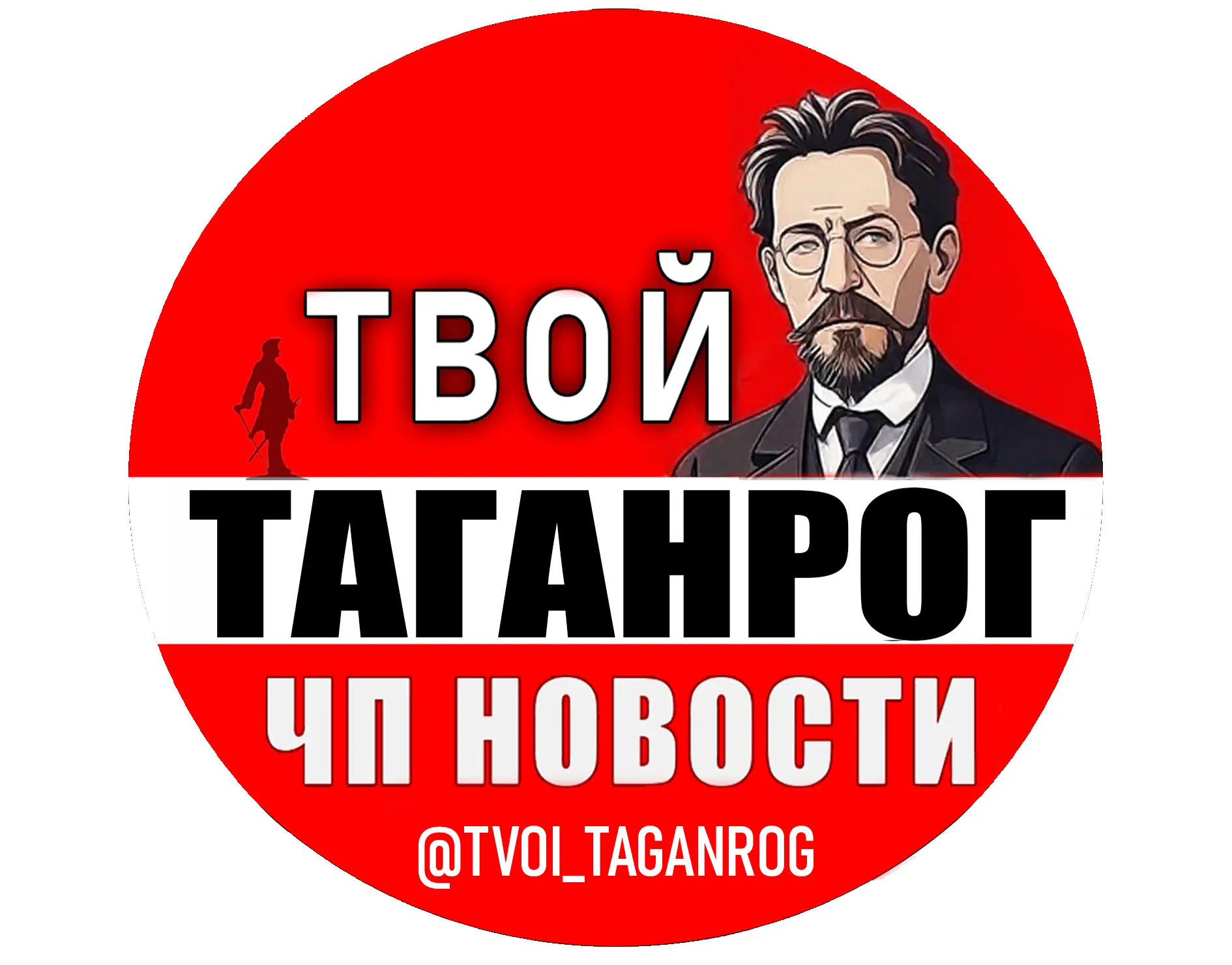 Твой Таганрог | ЧП Новости — канал в мессенджере MAX
