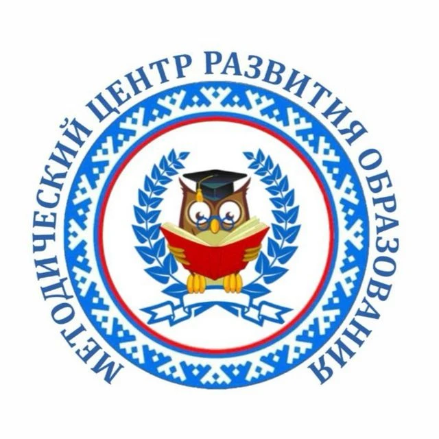 МКУ "Методический центр развития образования"