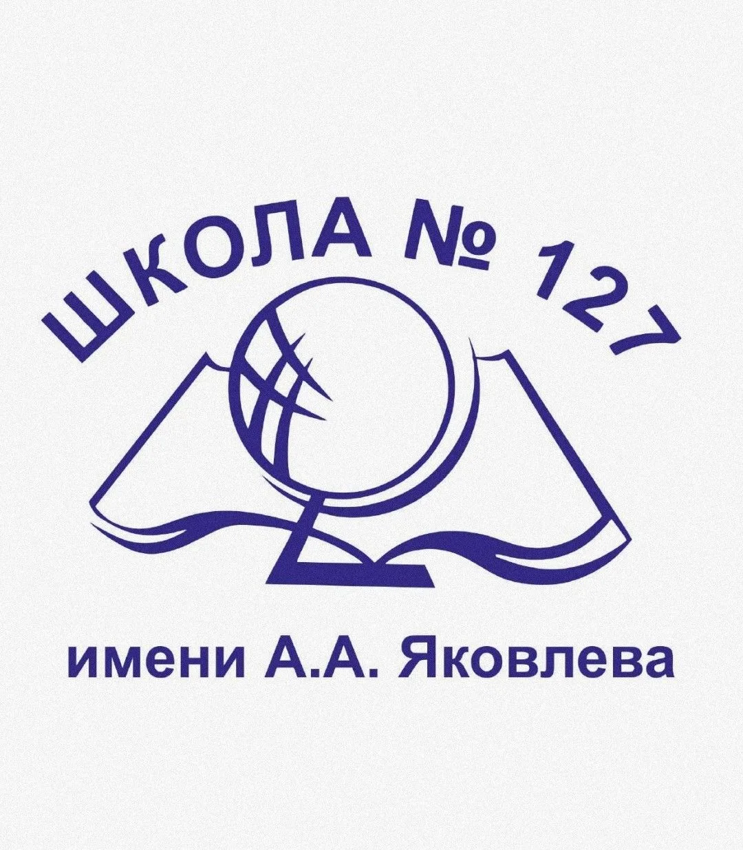 МАОУ Школа №127 им. А.А. Яковлева — канал в мессенджере MAX