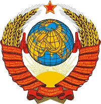 СССР в наших сердцах — канал в мессенджере MAX