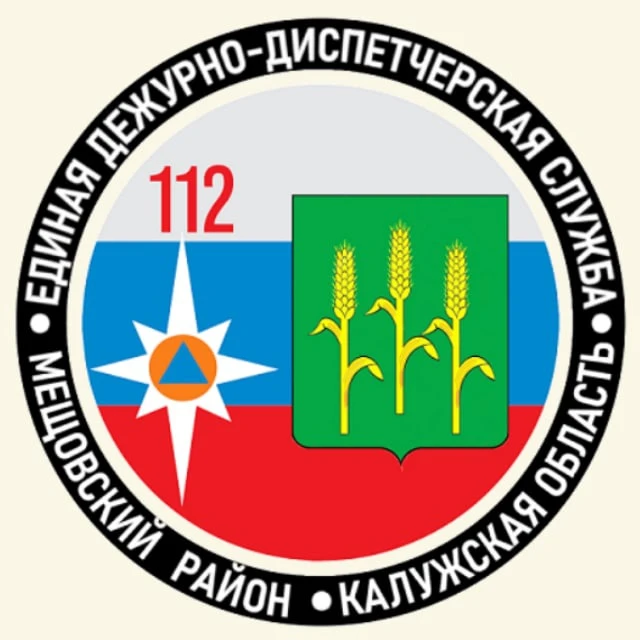 Дежурно-диспетчерская служба Мещовского округа